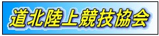 http://www11.plala.or.jp/dohoku-rikkyo/